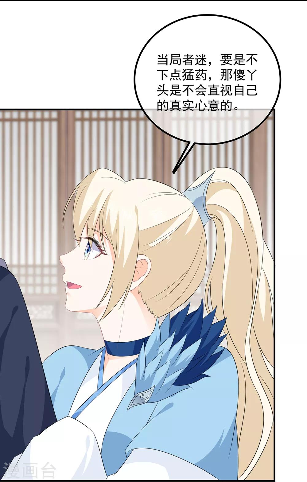 第102话 放心，他不会走-第114话