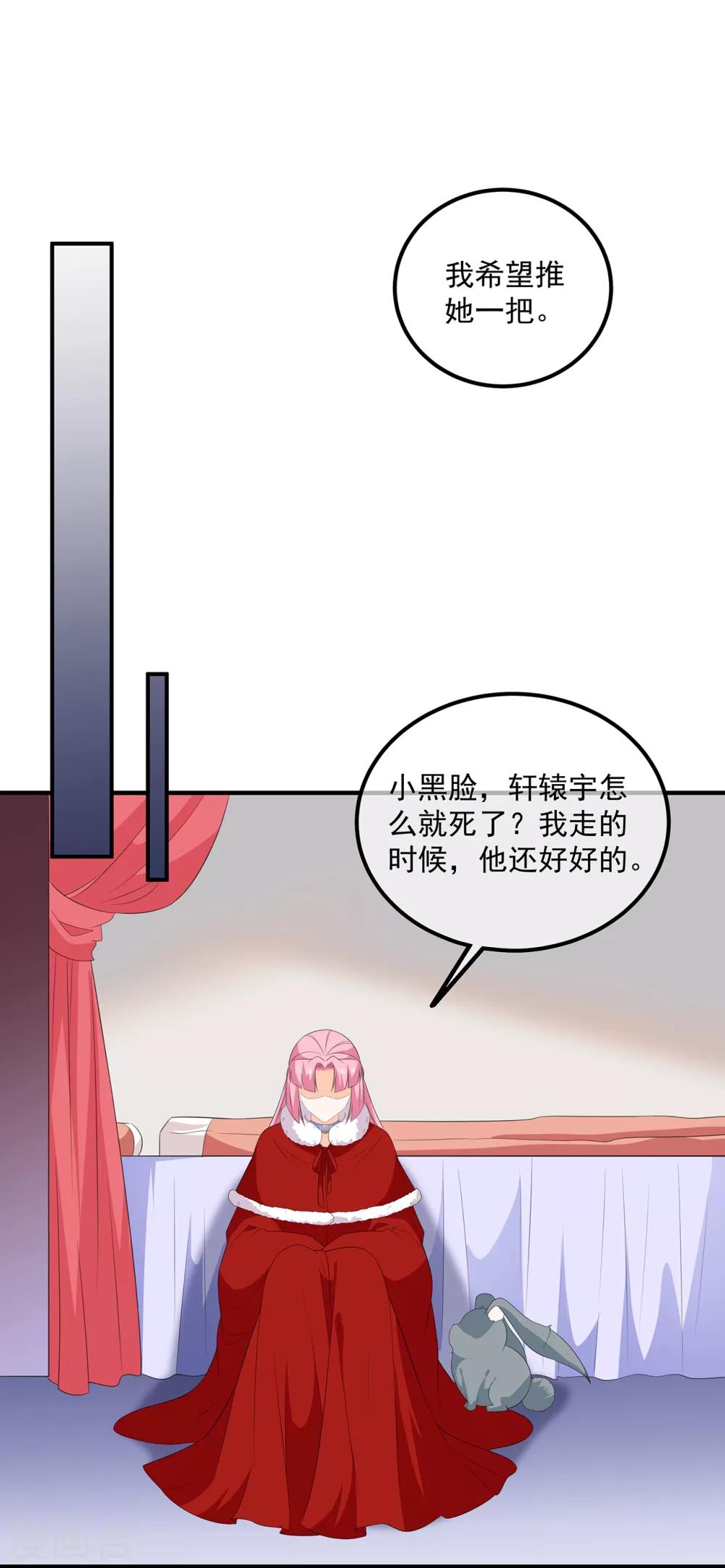 第102话 放心，他不会走-第114话