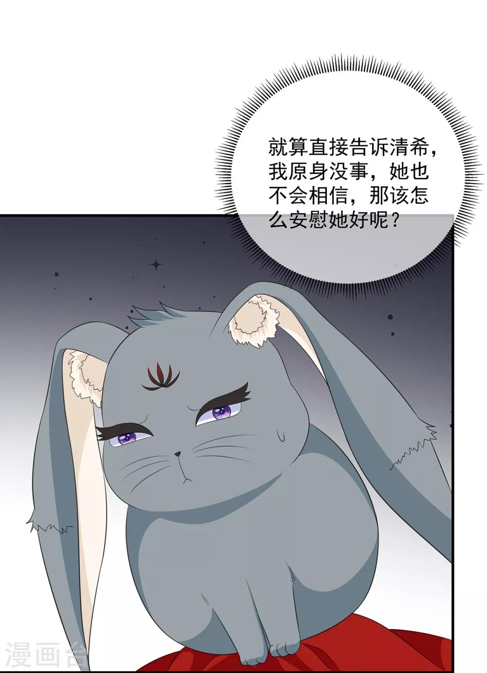 第102话 放心，他不会走-第114话