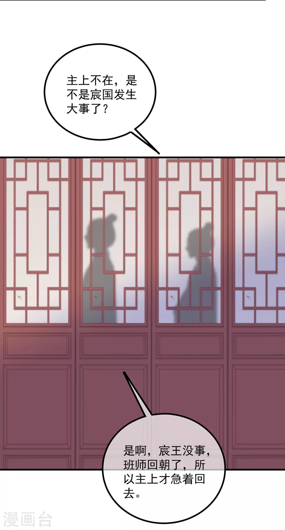 第102话 放心，他不会走-第114话