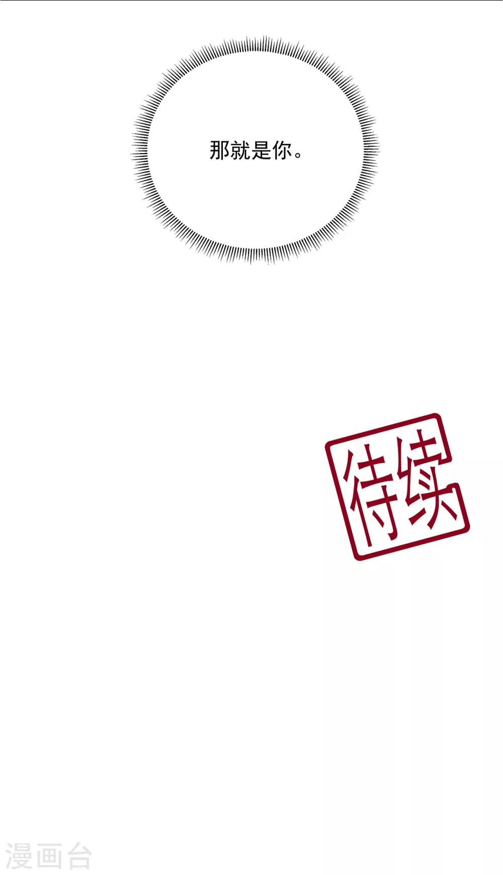 第102话 放心，他不会走-第114话