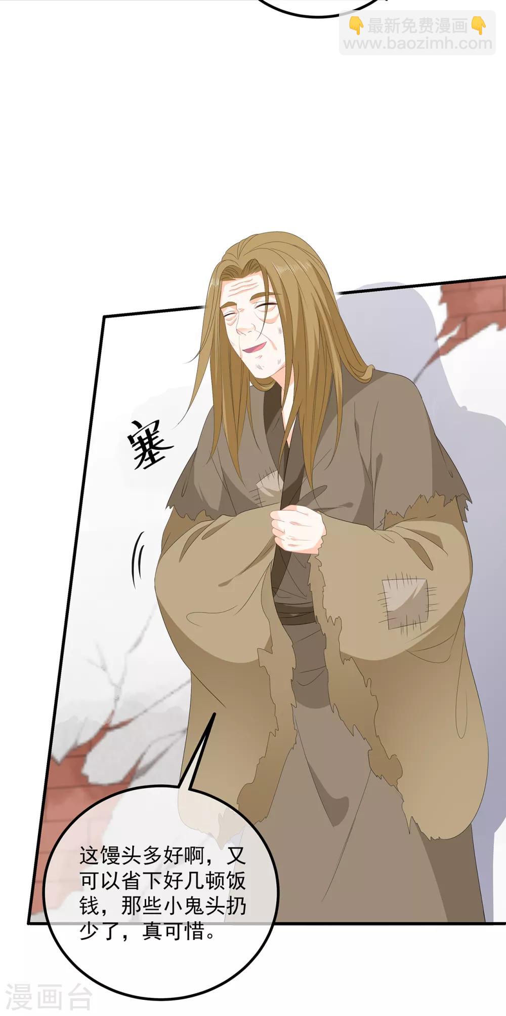 第104话 要变成兔汤了！-第116话