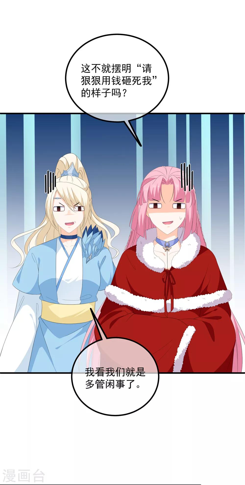 第104话 要变成兔汤了！-第116话