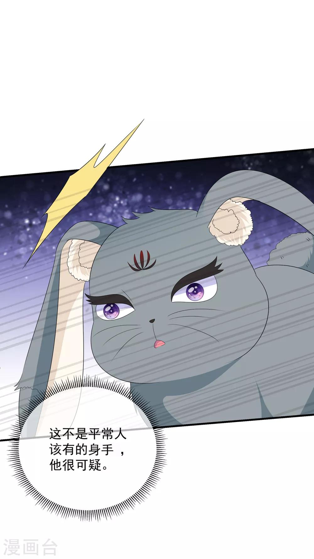 第104话 要变成兔汤了！-第116话