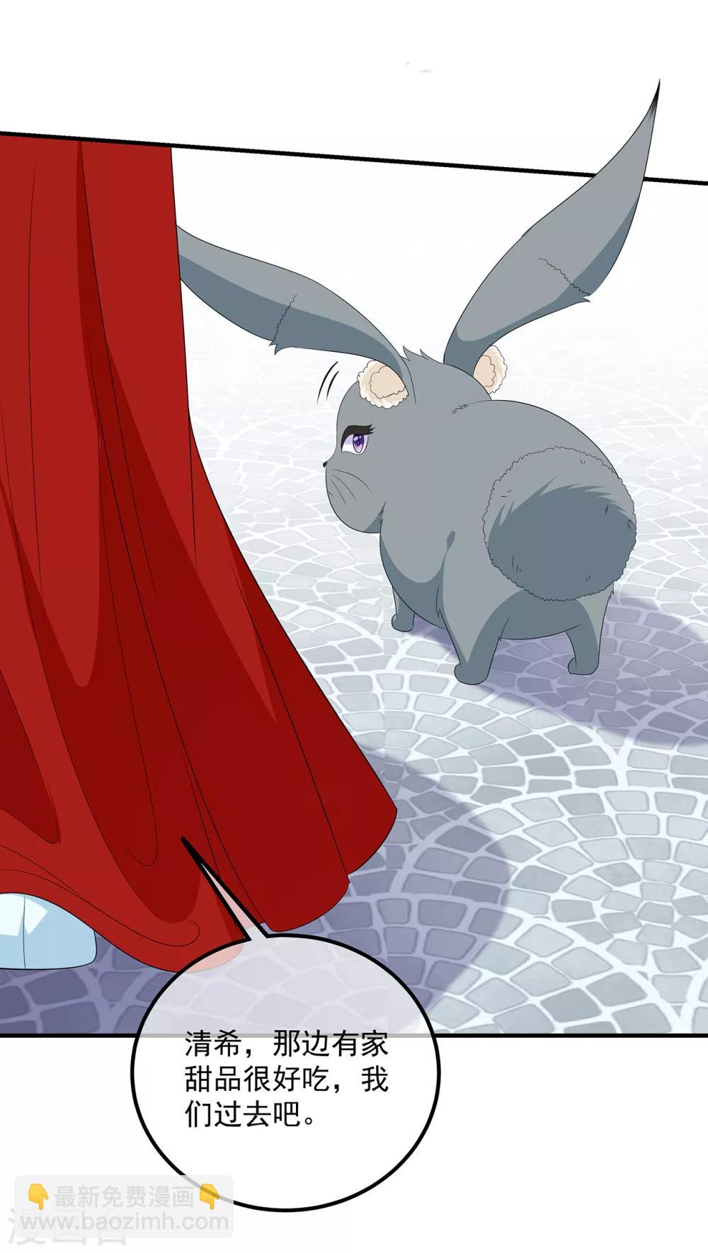 第104话 要变成兔汤了！-第116话