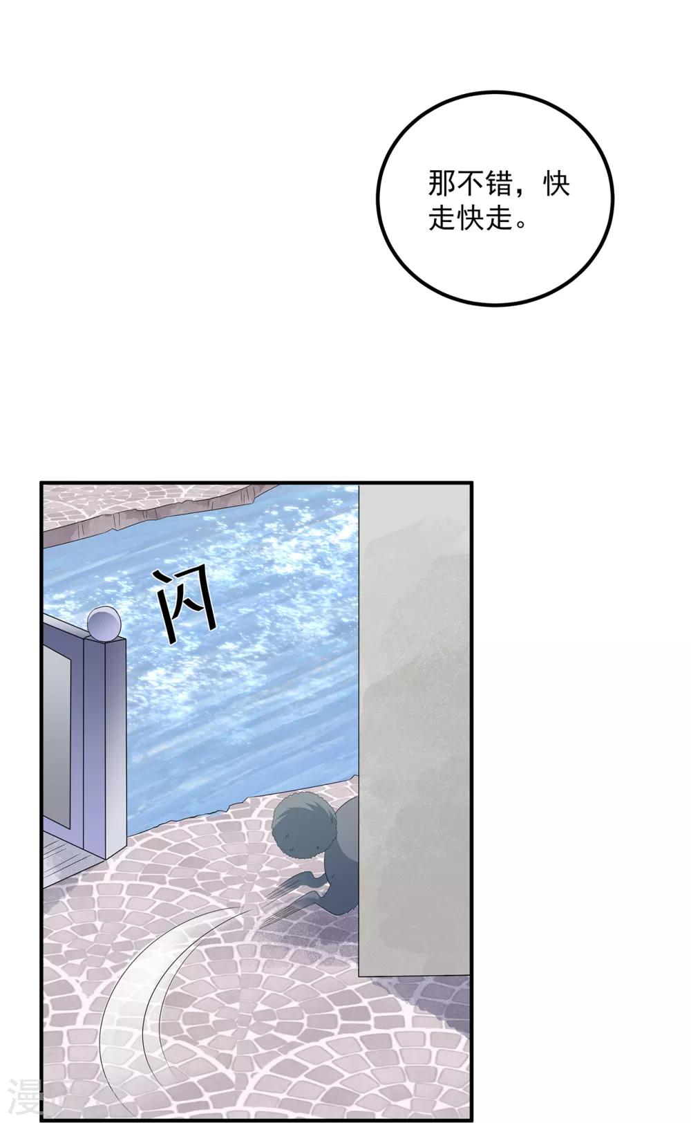 第104话 要变成兔汤了！-第116话