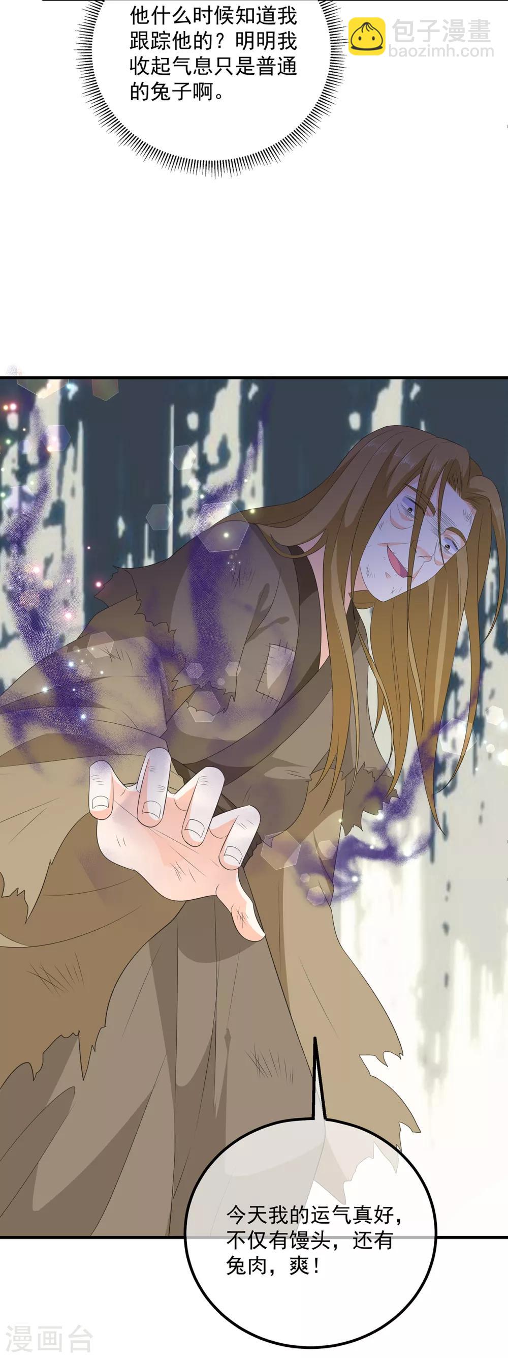 第104话 要变成兔汤了！-第116话