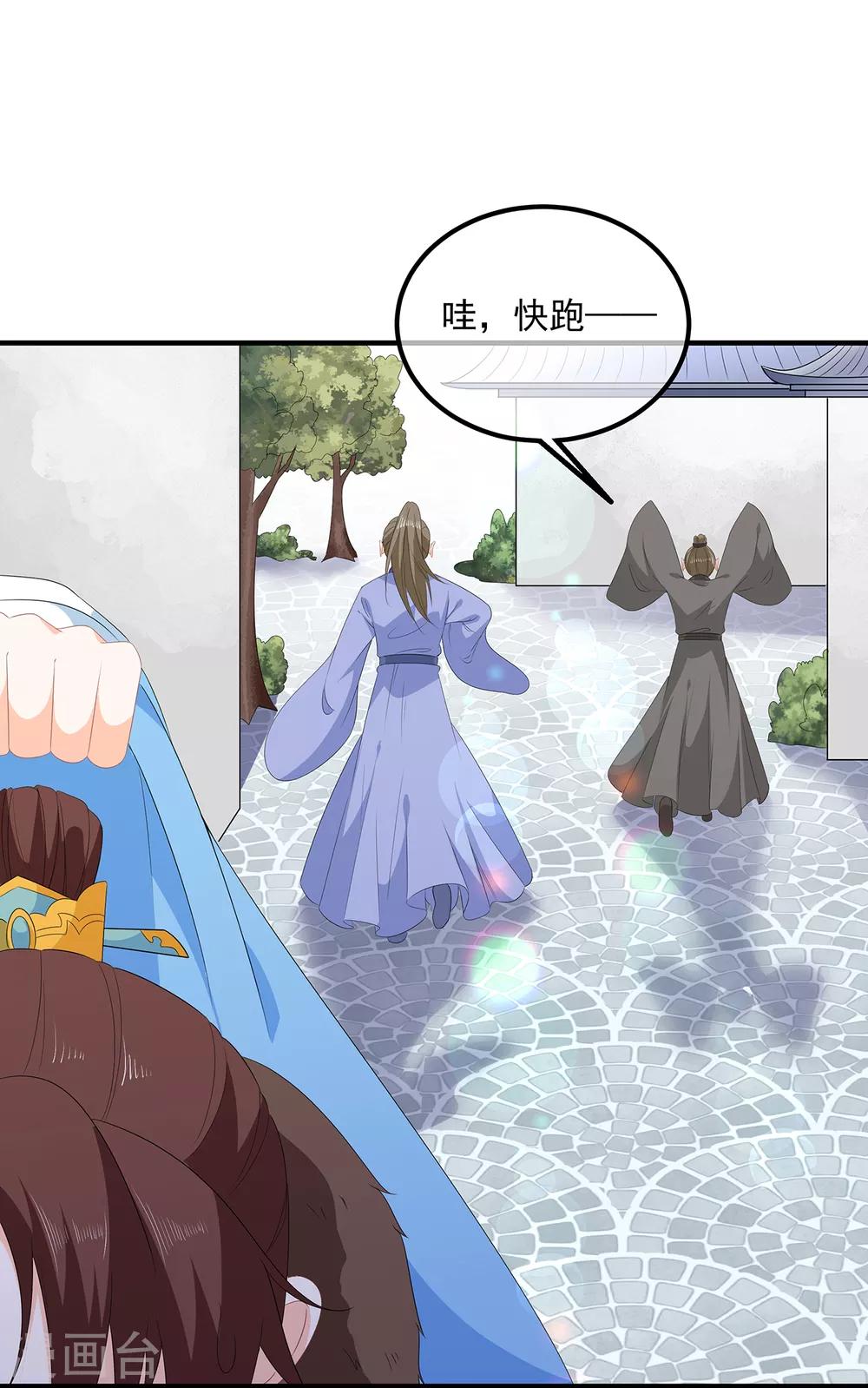 第104话 要变成兔汤了！-第116话