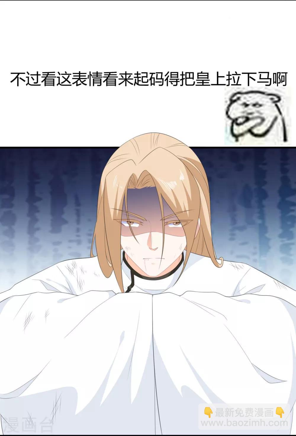 第104话 要变成兔汤了！-第116话