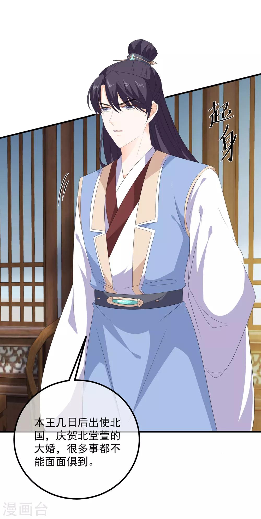 第106话 暗中计划-第118话