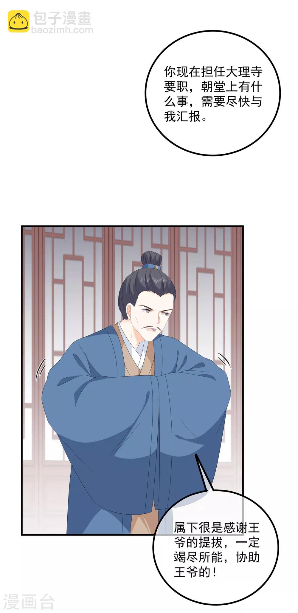 第106话 暗中计划-第118话