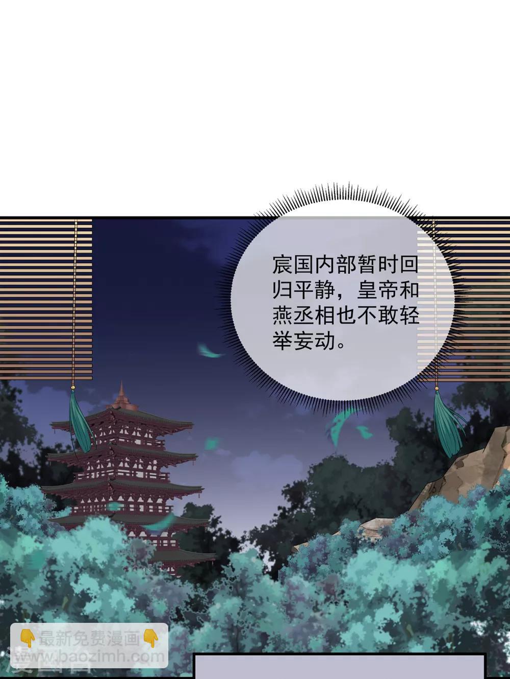 第106话 暗中计划-第118话