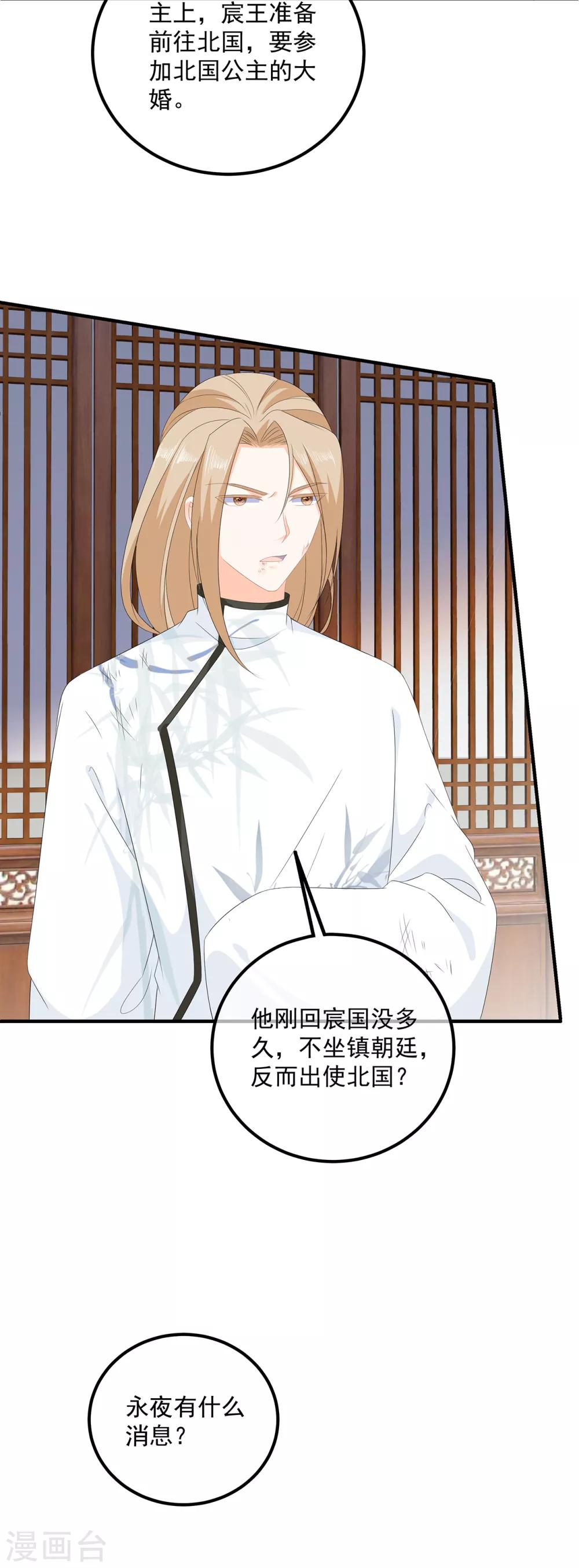 第106话 暗中计划-第118话