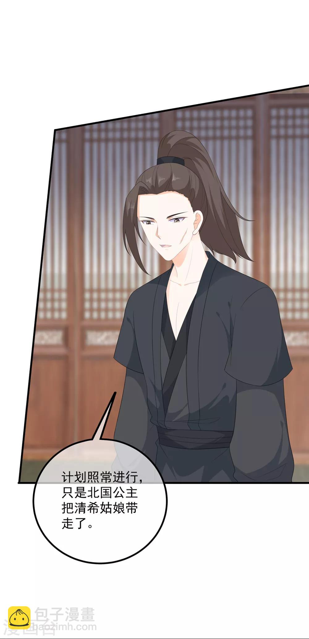 第106话 暗中计划-第118话