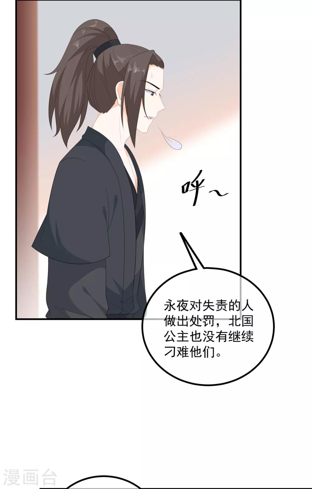 第106话 暗中计划-第118话