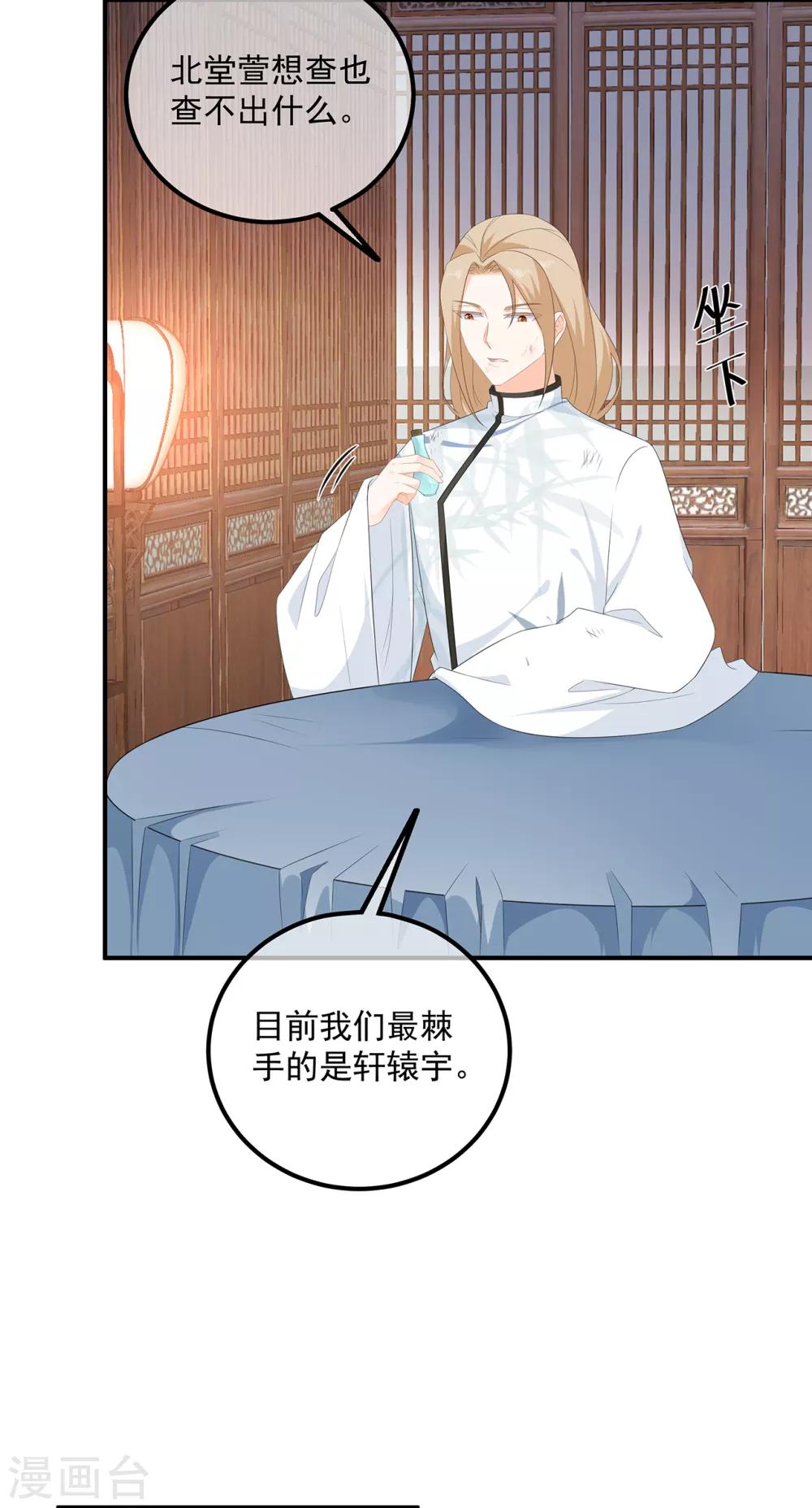 第106话 暗中计划-第118话