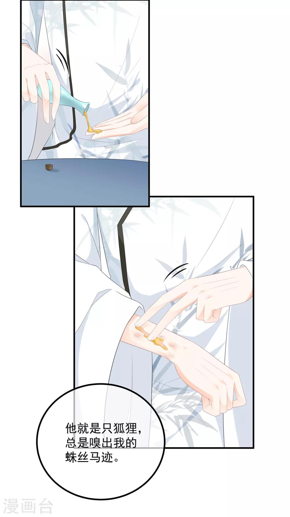 第106话 暗中计划-第118话