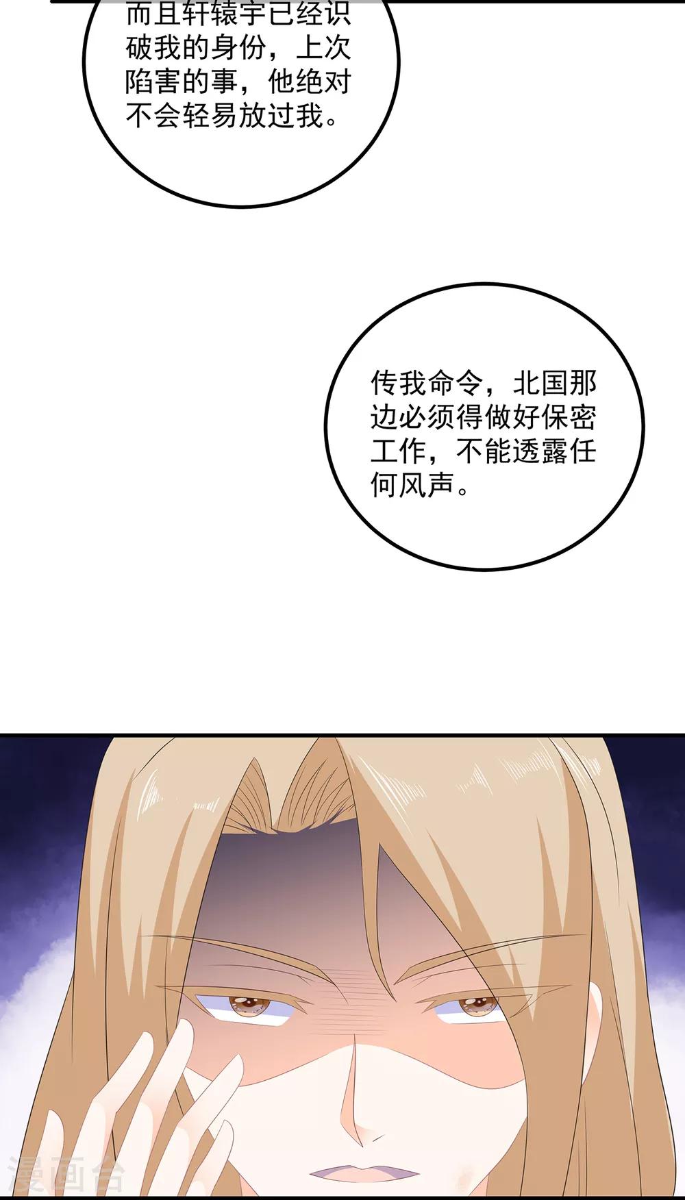 第106话 暗中计划-第118话