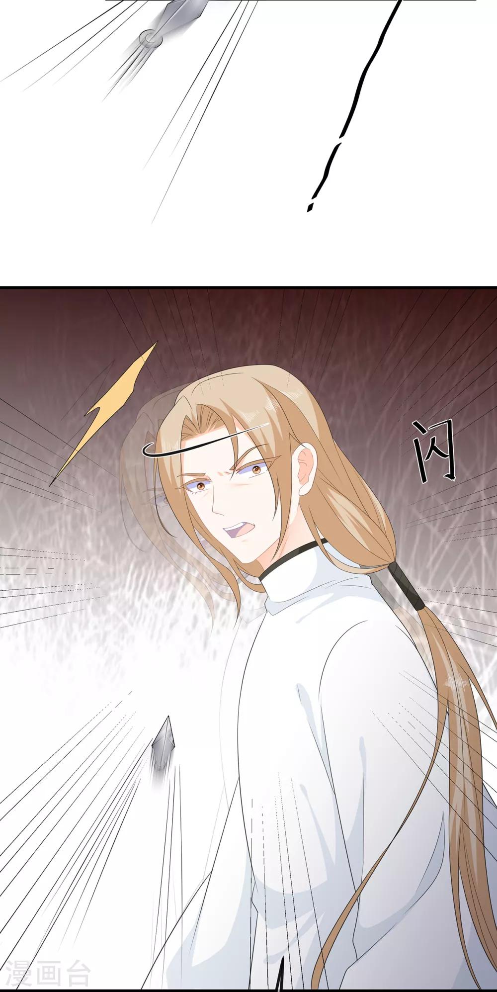 第106话 暗中计划-第118话