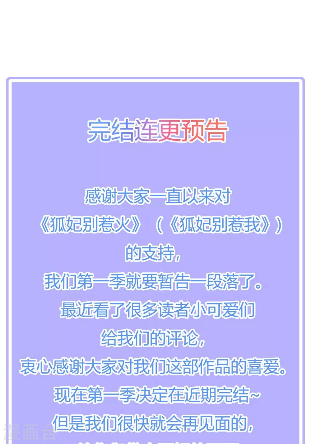 第106话 暗中计划-第118话