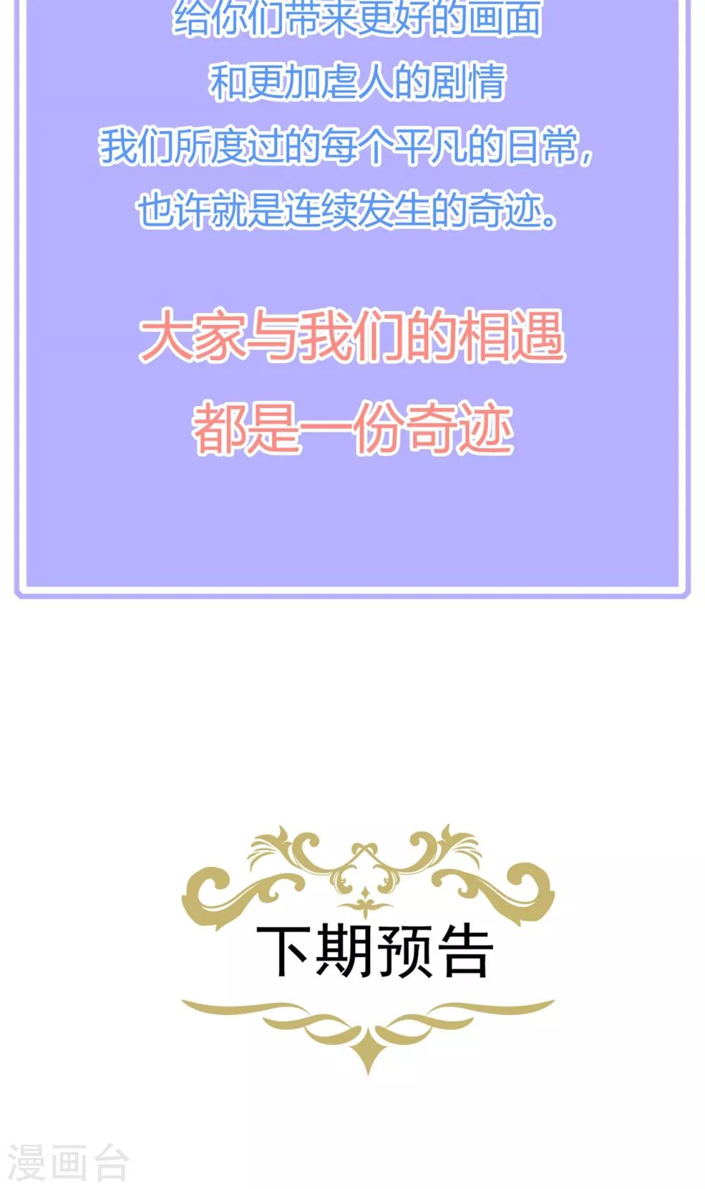 第106话 暗中计划-第118话