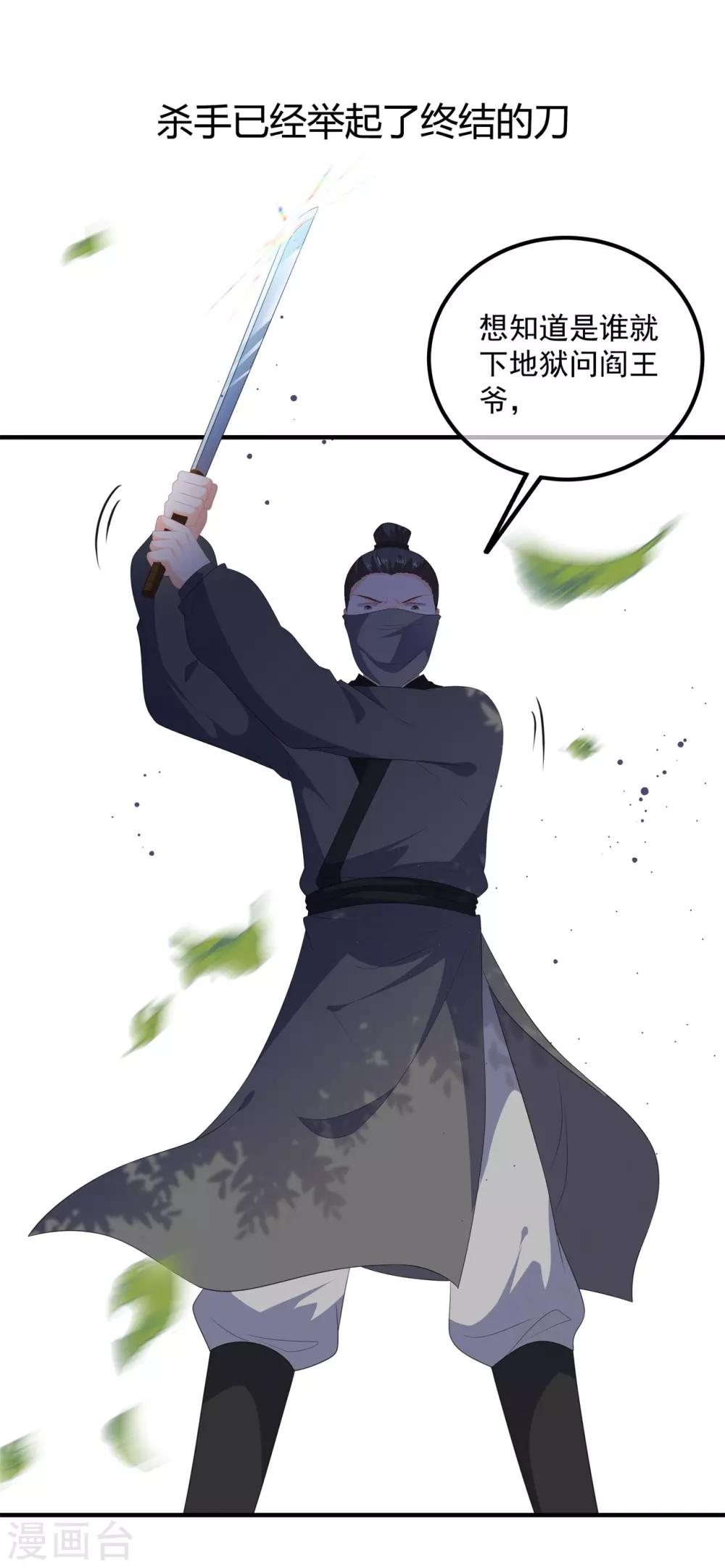 第106话 暗中计划-第118话