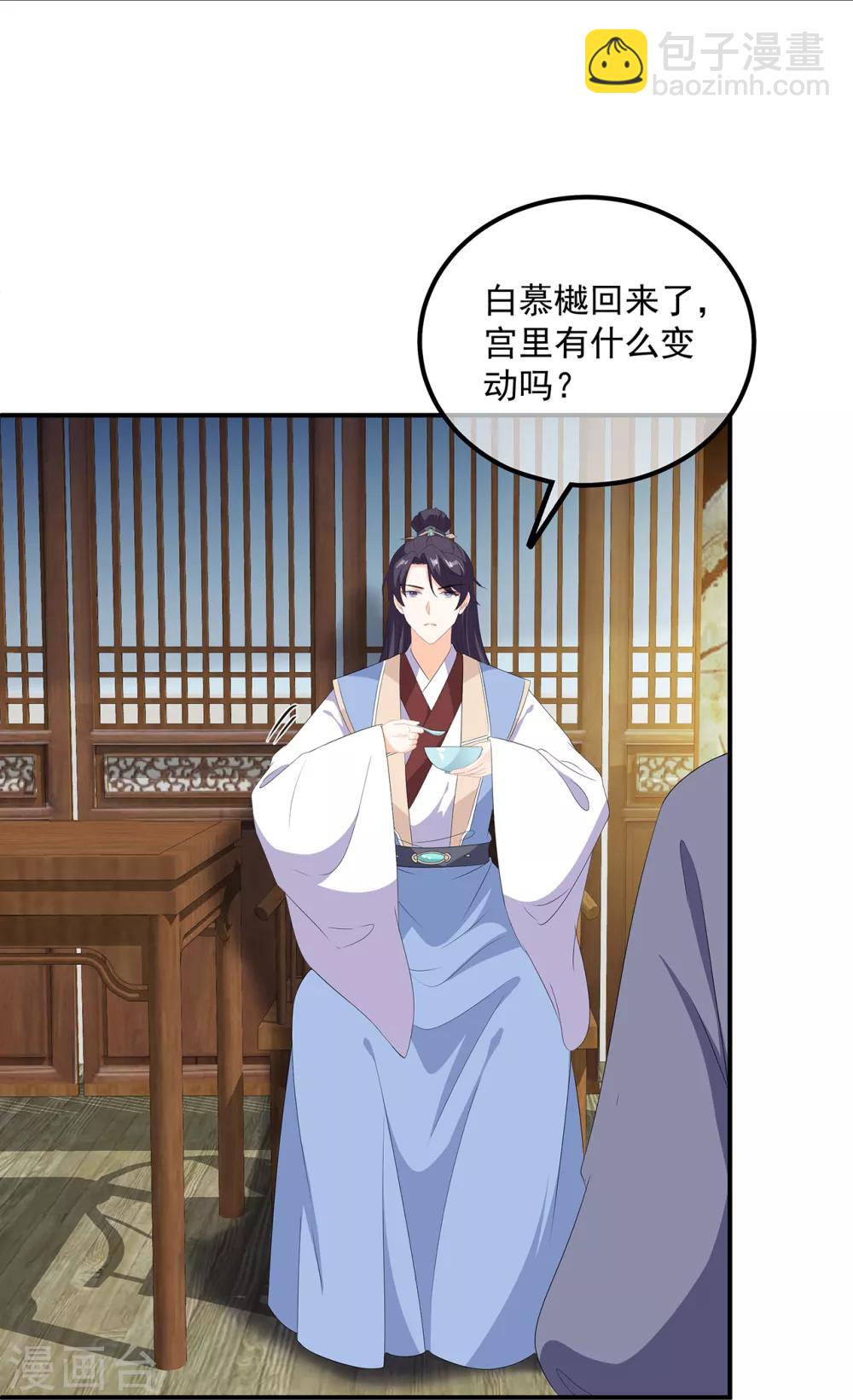 第106话 暗中计划-第118话