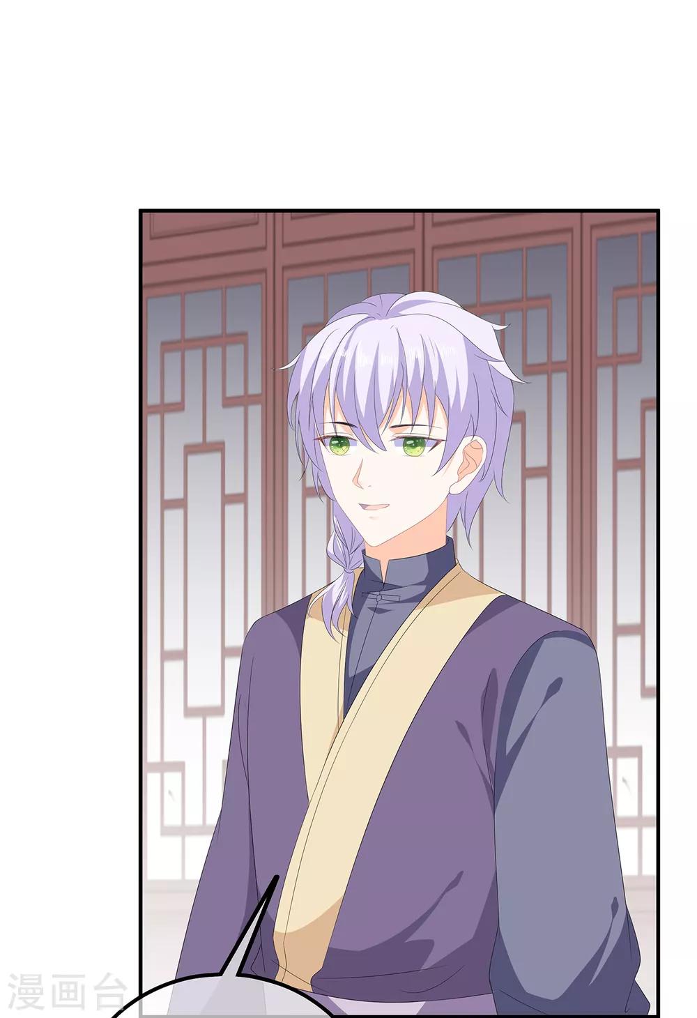 第106话 暗中计划-第118话