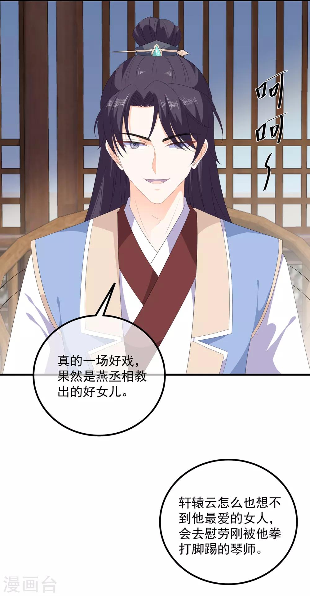 第106话 暗中计划-第118话