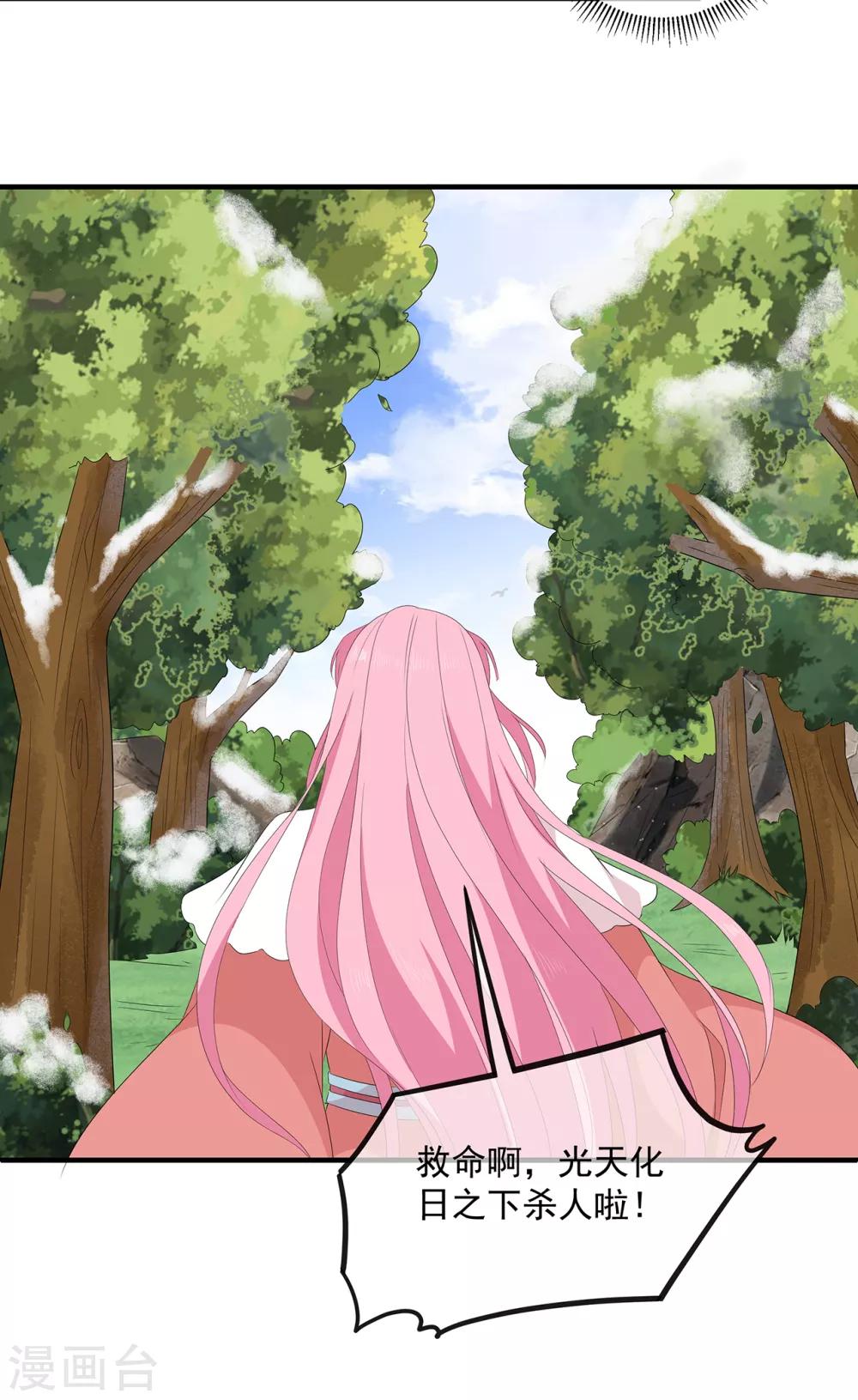 第108话 清希，我来迟了-第120话