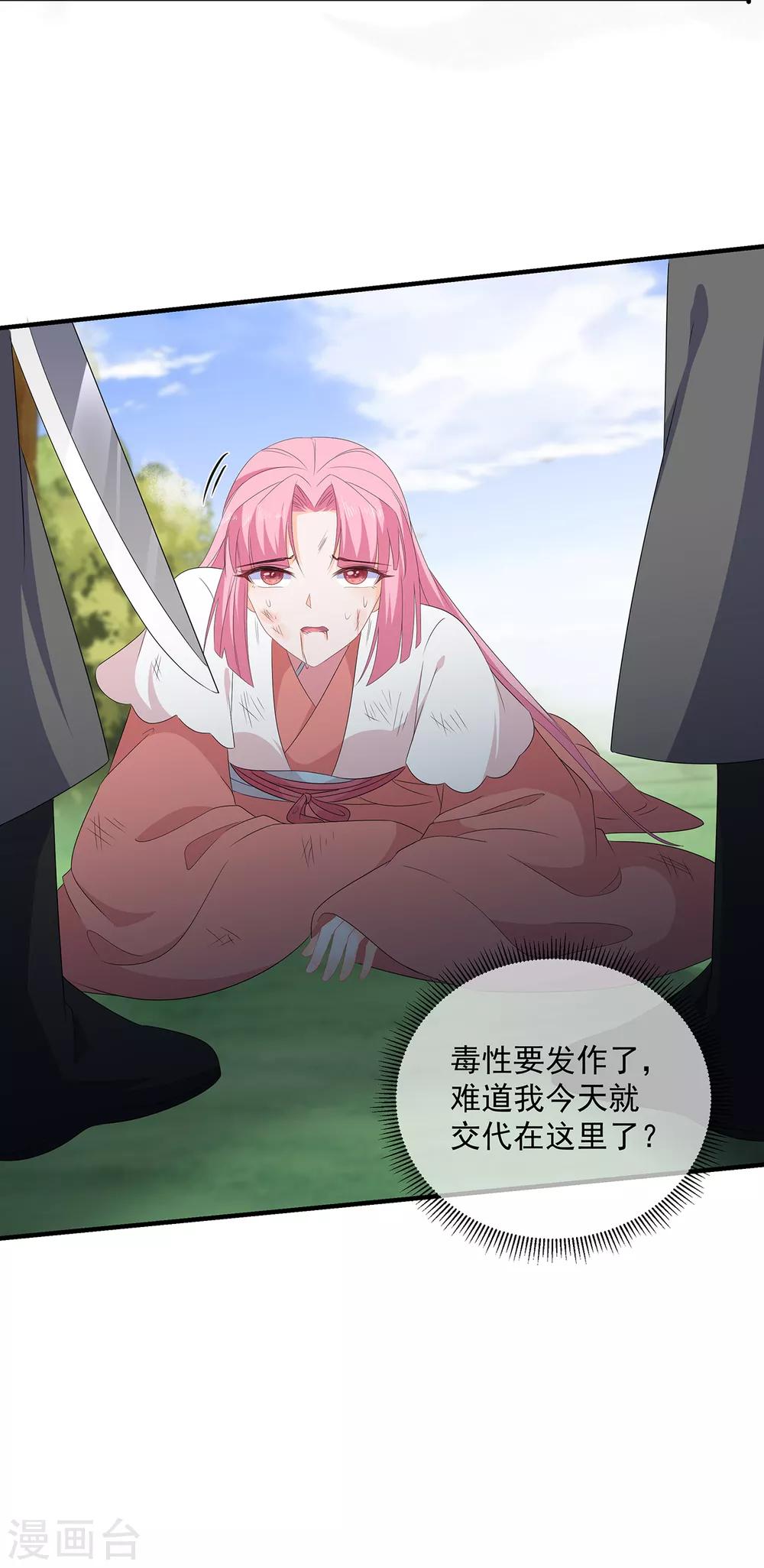 第108话 清希，我来迟了-第120话