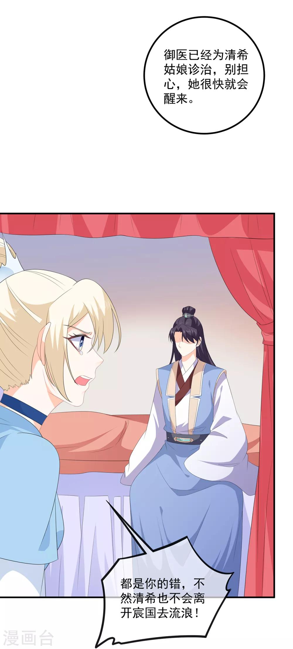 第108话 清希，我来迟了-第120话