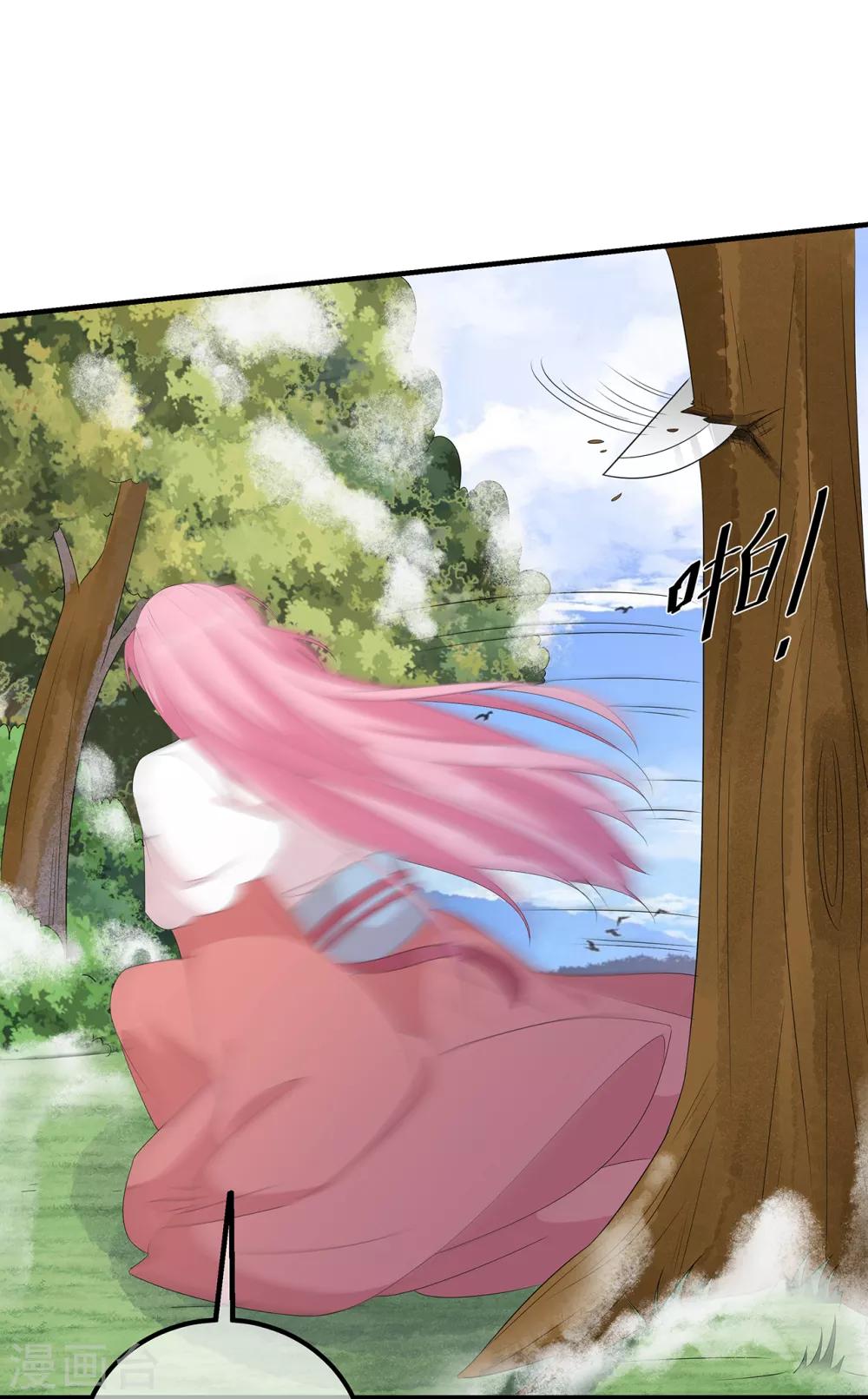 第108话 清希，我来迟了-第120话