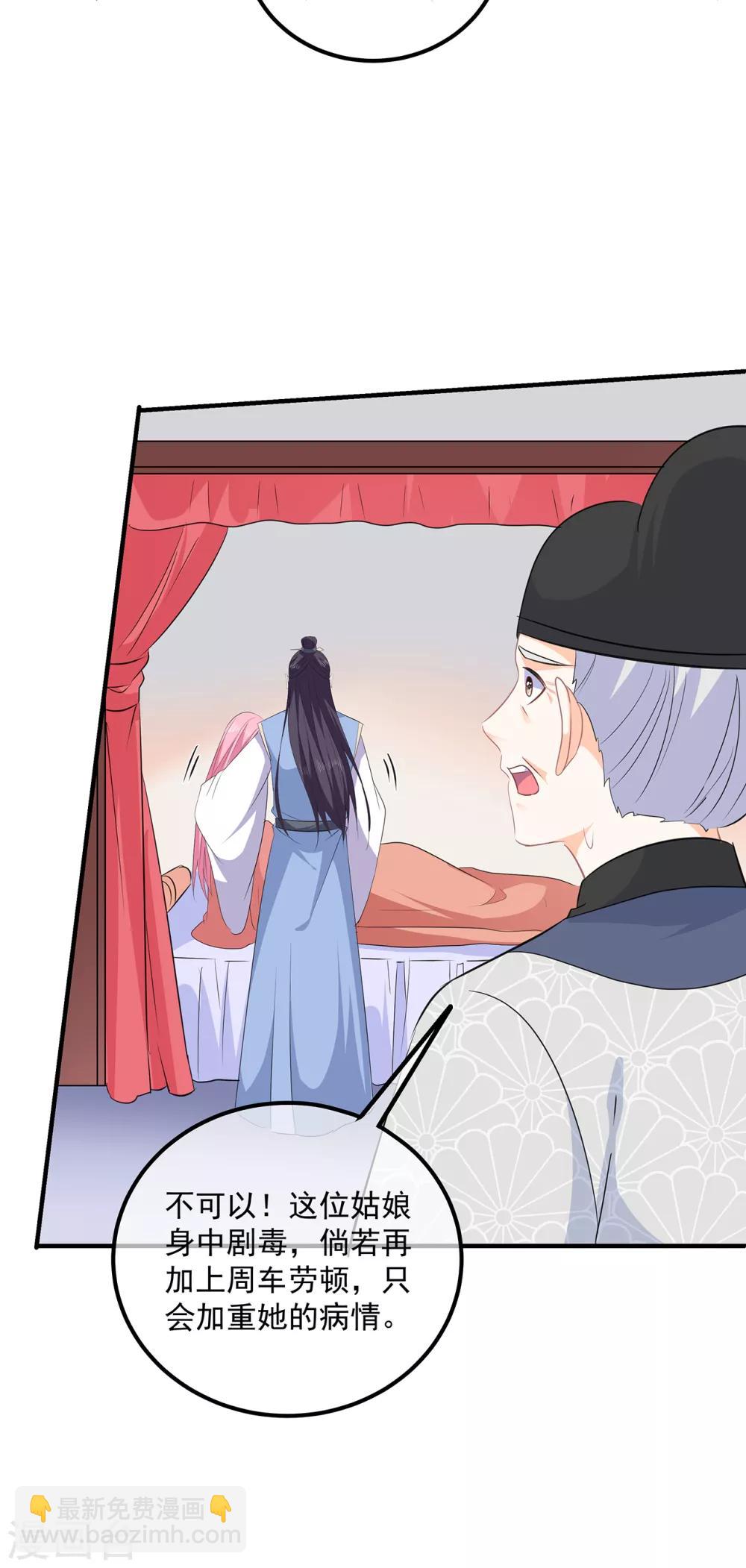 第108话 清希，我来迟了-第120话