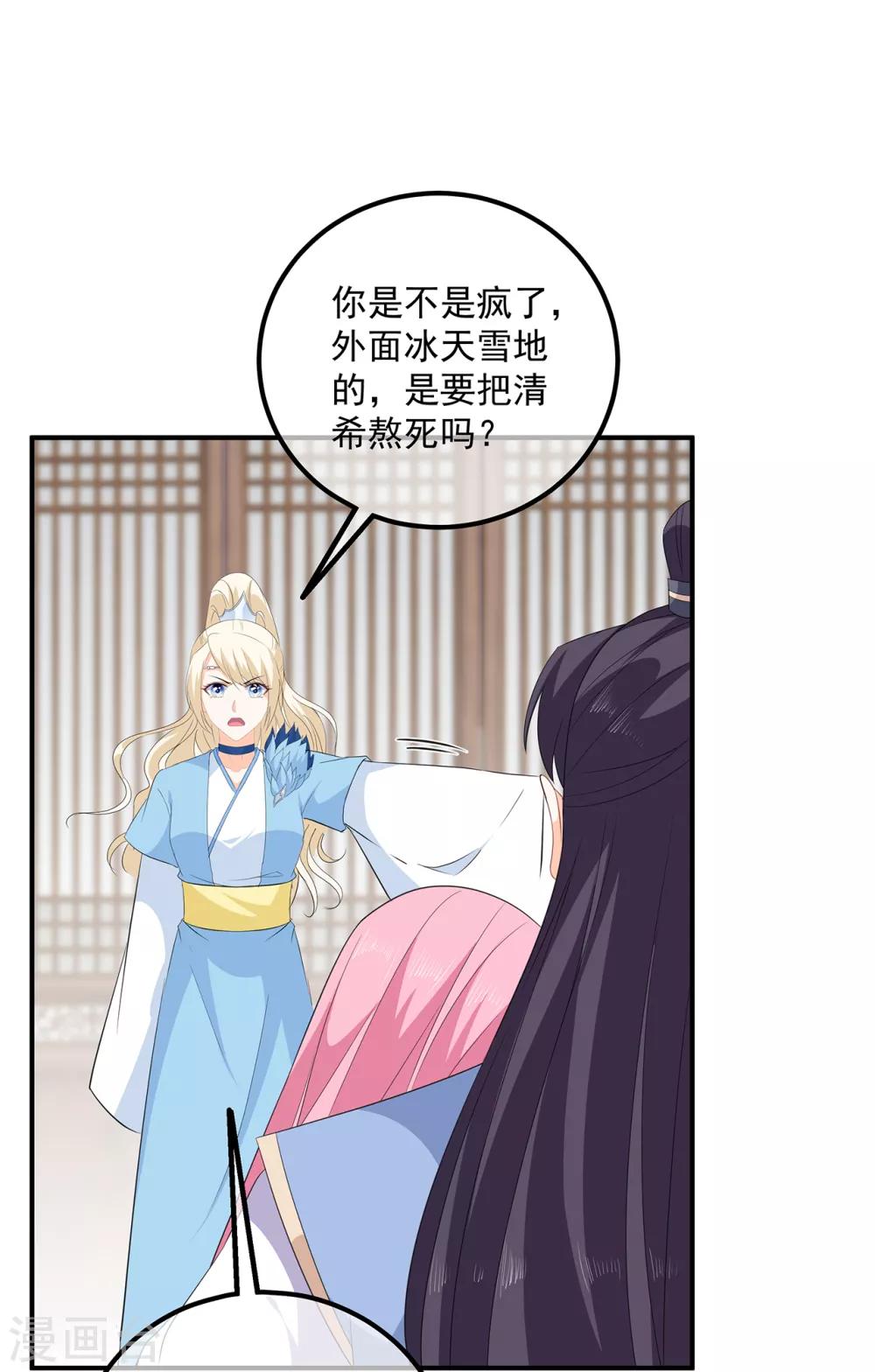 第108话 清希，我来迟了-第120话