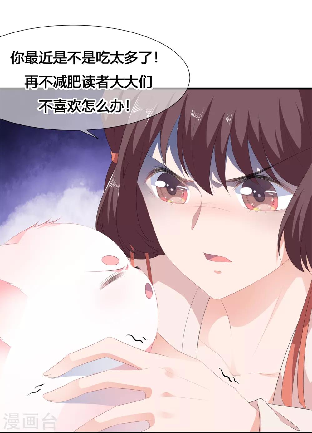 第108话 清希，我来迟了-第120话