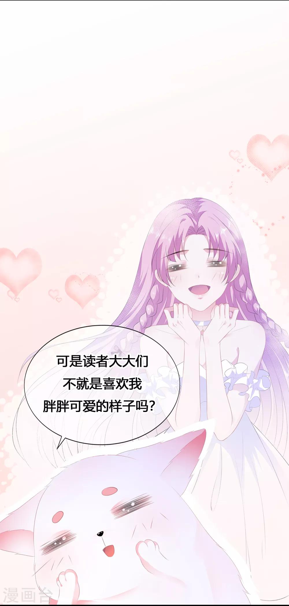 第108话 清希，我来迟了-第120话