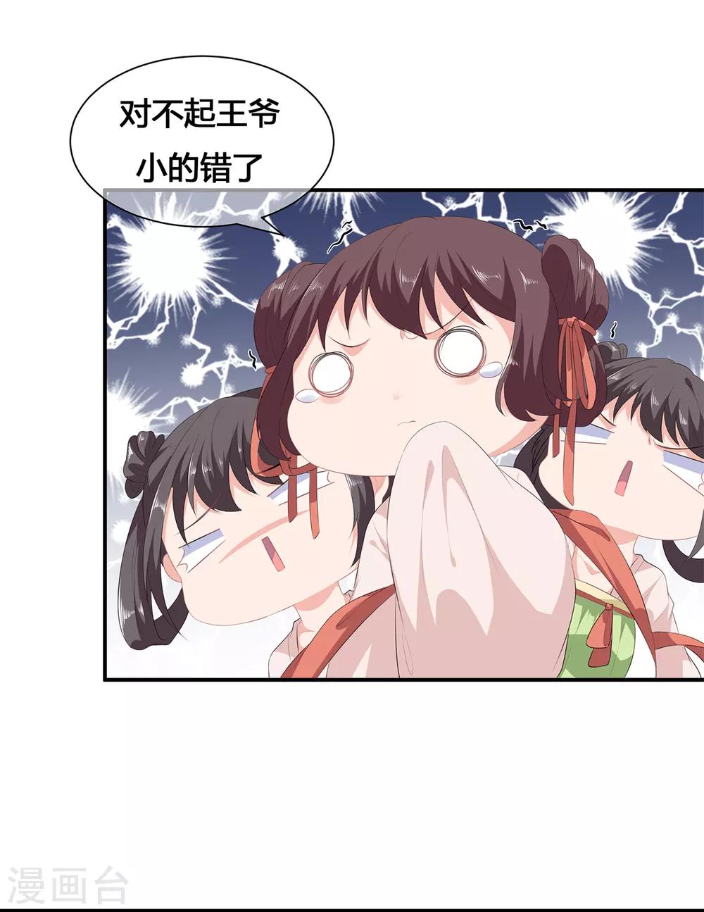 第108话 清希，我来迟了-第120话