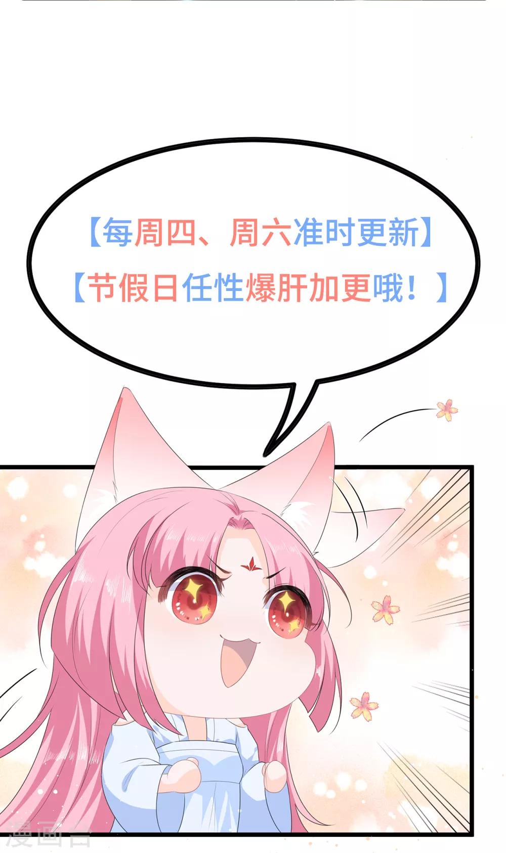 第108话 清希，我来迟了-第120话