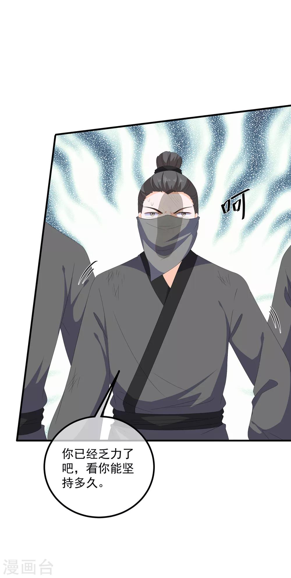 第108话 清希，我来迟了-第120话