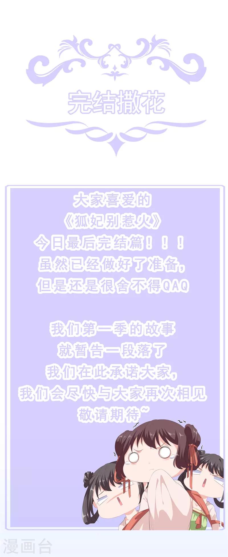 第1季最终话 完结撒花-第122话