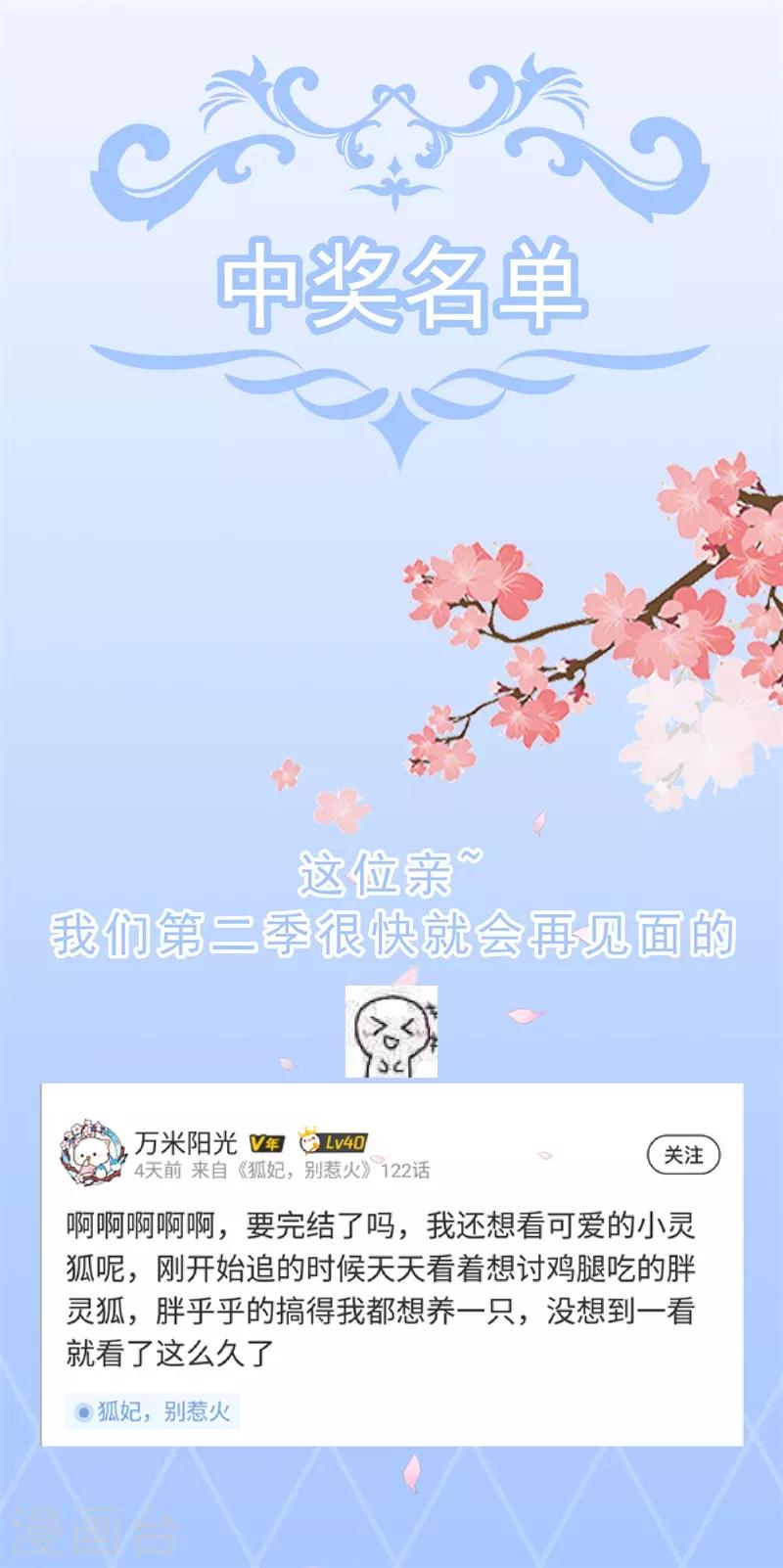 第1季最终话 完结撒花-第122话