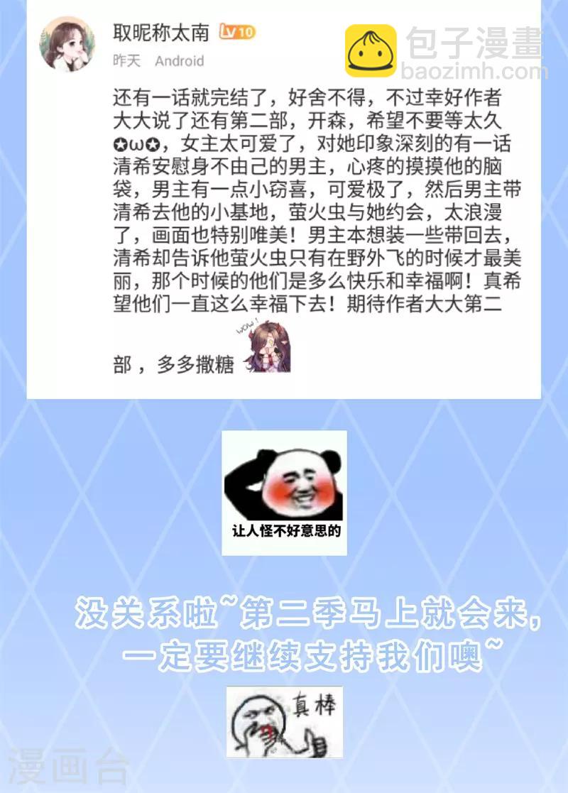 第1季最终话 完结撒花-第122话