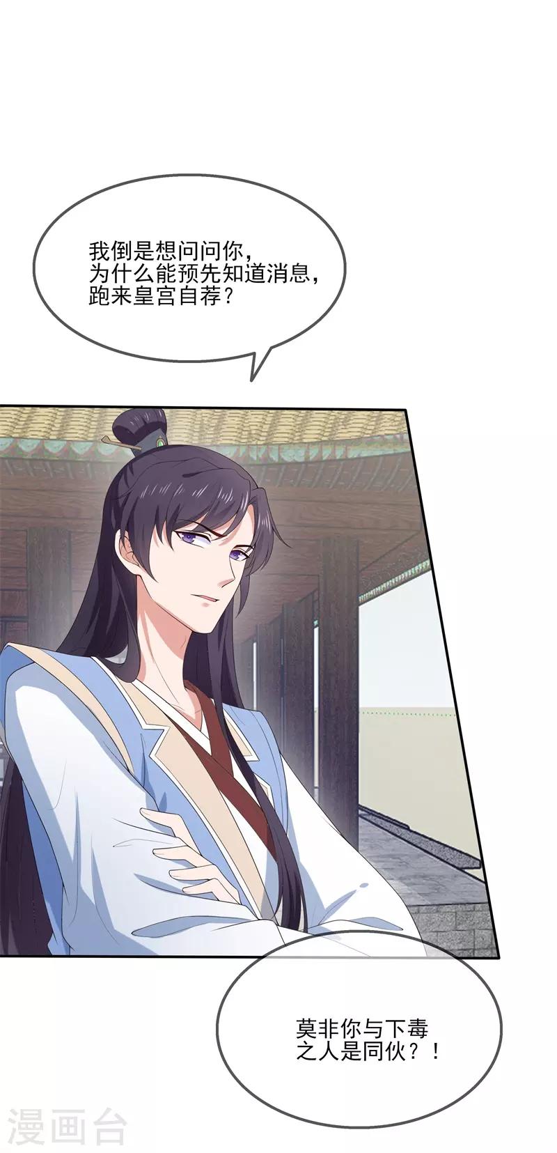 第1季最终话 完结撒花-第122话