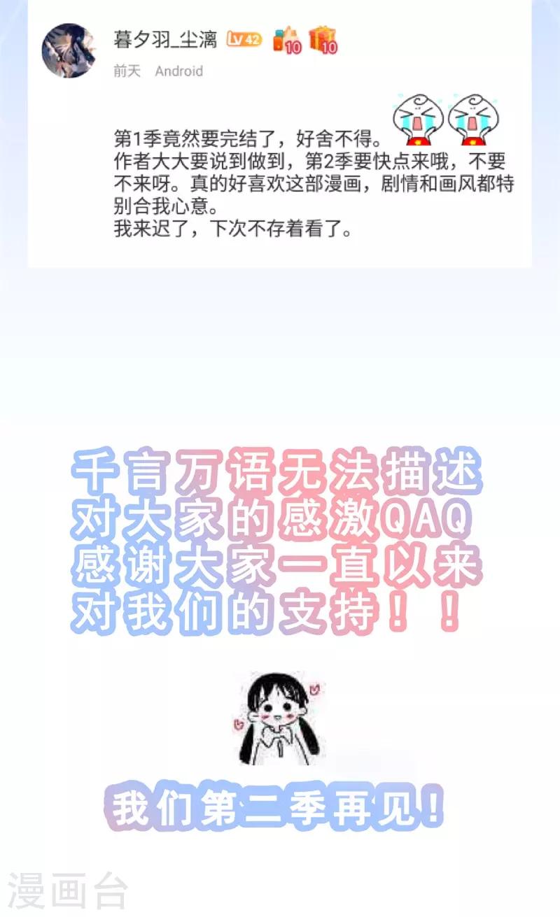 第1季最终话 完结撒花-第122话