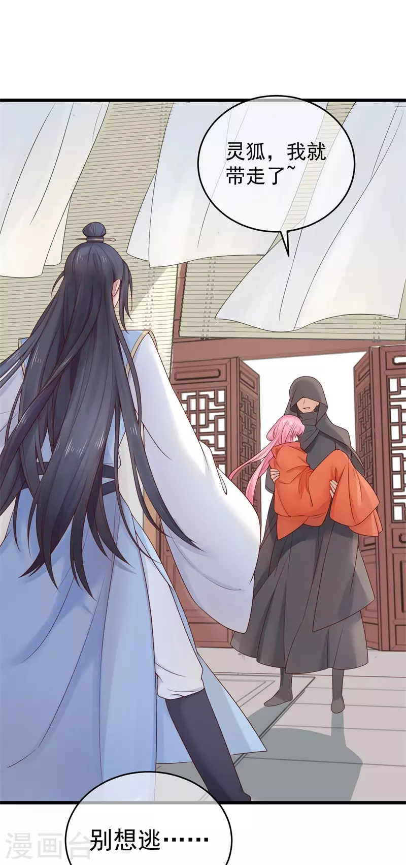 后记2 后续之事（中）-第124话