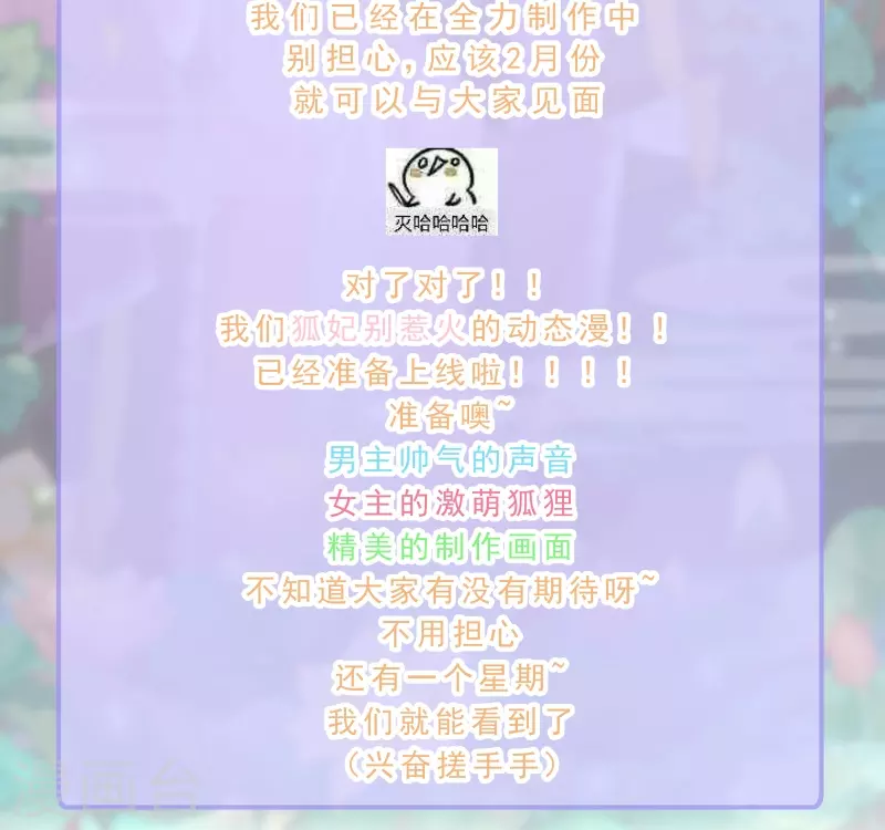 后记2 后续之事（中）-第124话