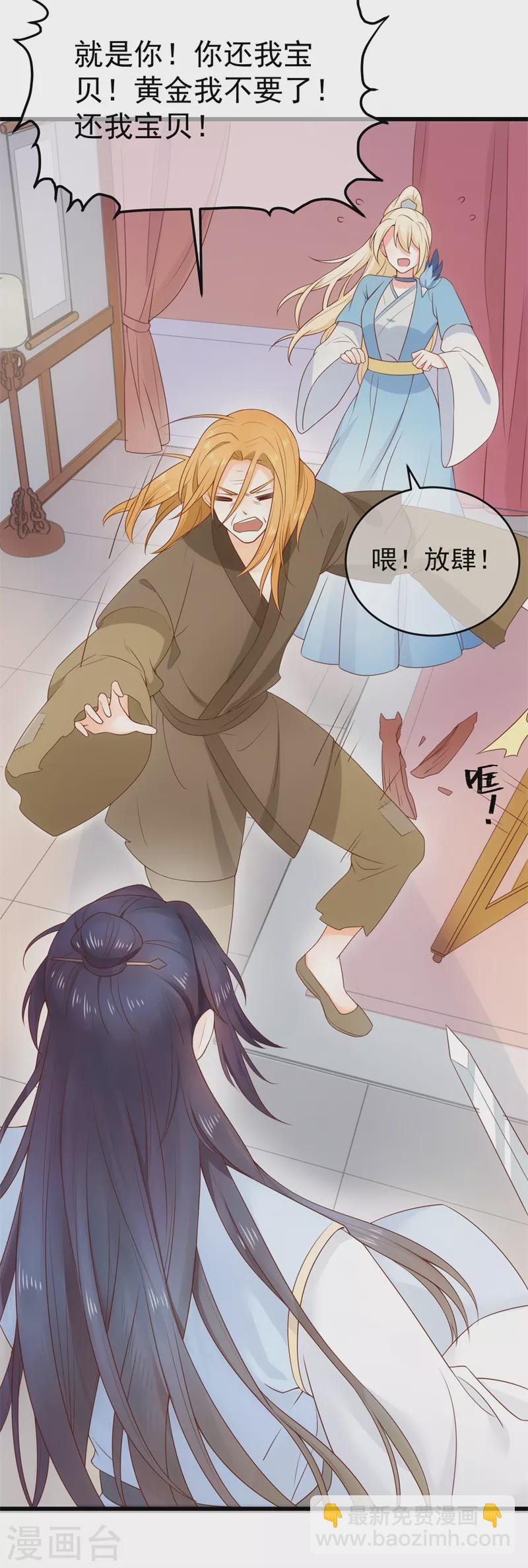 后记2 后续之事（中）-第124话