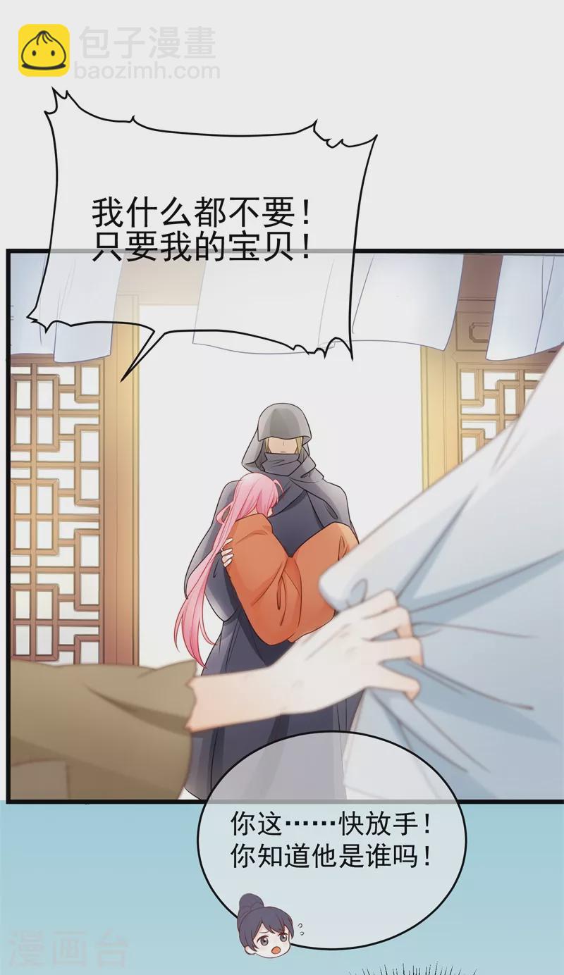 后记2 后续之事（中）-第124话