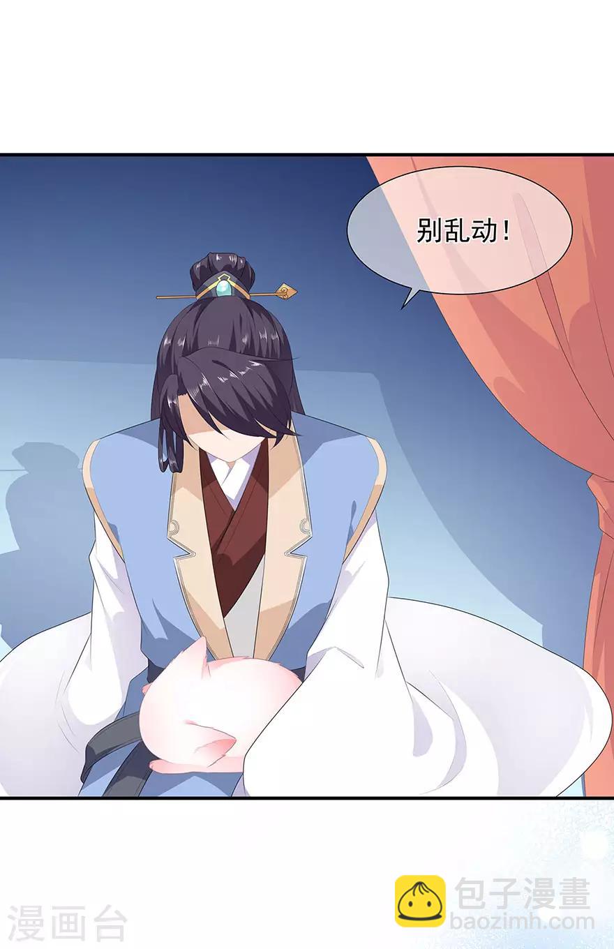 第13话 宸王断案-第14话